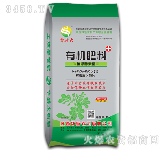 有機(jī)肥料（40kg）-黎老大-欣華盛d
