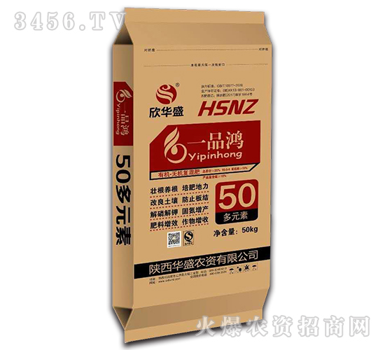 有機(jī)-無(wú)機(jī)復(fù)混肥-一品鴻-欣華盛