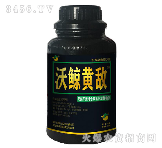 å«è…æ¤é…¸æ°´æº¶è‚¥-æ²ƒé¯¨é»ƒæ•µ-æ²ƒé¯¨