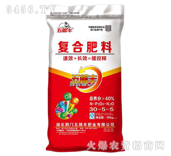 ç·©æŽ§é‡‹å¾©(fÃ¹)åˆè‚¥æ–™30-5-5-äº”ç³§è±