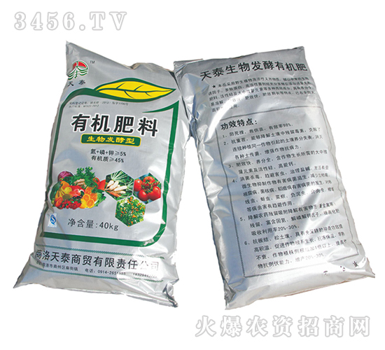 æœ‰æ©Ÿè‚¥æ–™ï¼ˆç”Ÿç‰©ç™¼(fÄ)é…µåž‹ï¼‰-å¤©æ³°å•†è²¿(mÃ o)