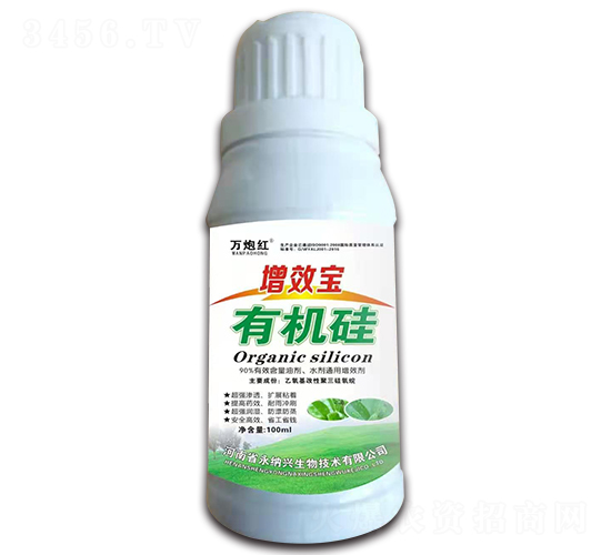 增效寶有機硅-萬炮紅-永納興