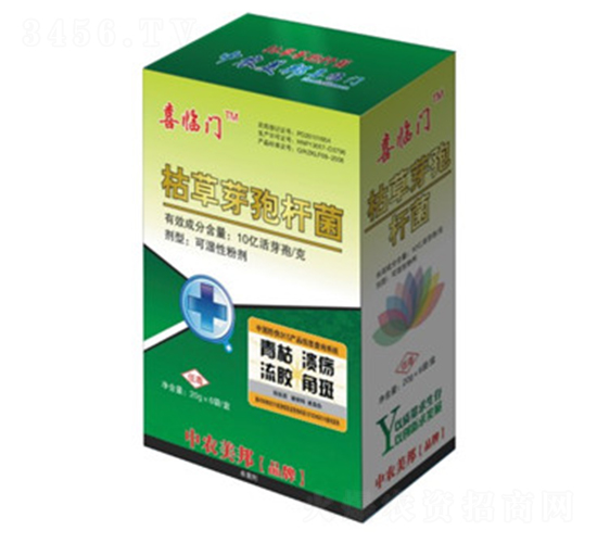 枯草芽孢桿菌（青枯、潰瘍）-喜臨門-中農(nóng)美邦