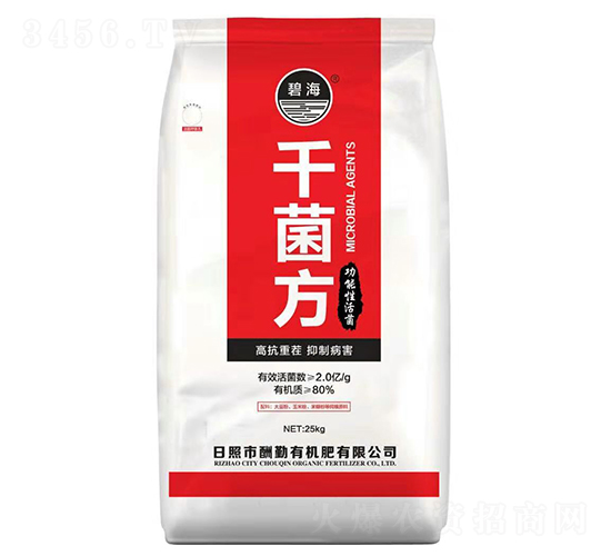 千菌方-碧海-酬勤