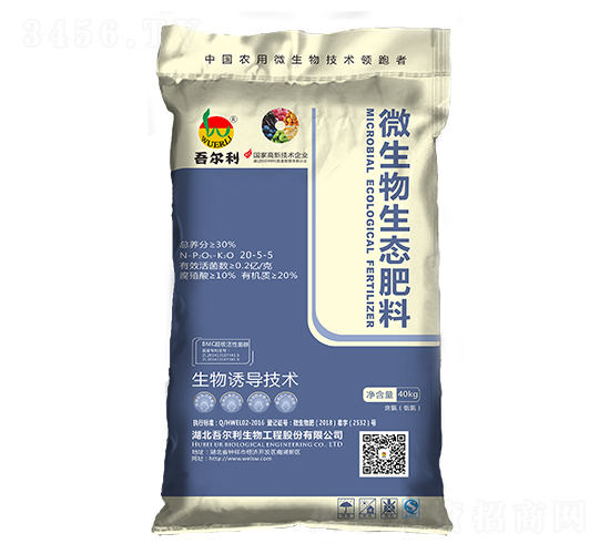 40kgå¾®ç”Ÿç‰©ç”Ÿæ…‹(tÃ i)è‚¥æ–™20-5-5-å¾çˆ¾åˆ©