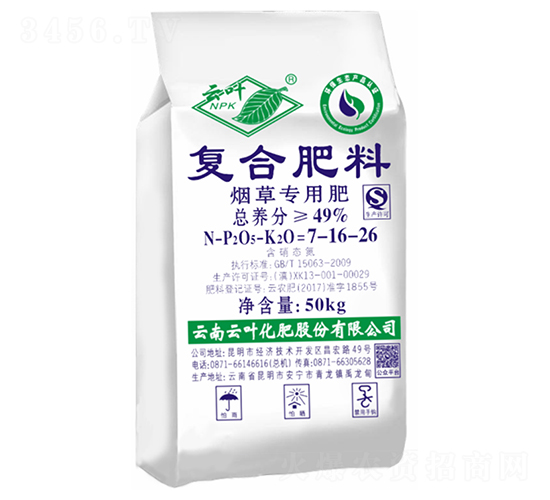 煙草專(zhuān)用復(fù)合肥料7-16-26-云葉化肥