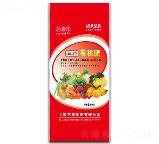 豆粕有機(jī)肥-欣維綠-上海拓田