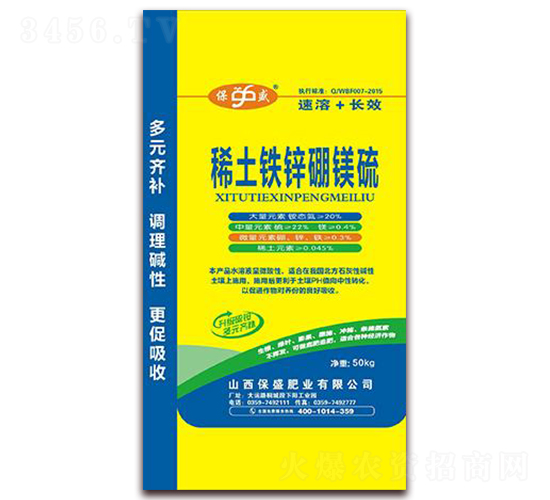 ç¨€åœŸéµé‹…æ£šéŽ‚ç¡«-ä¿ç››è‚¥æ¥­(yÃ¨)