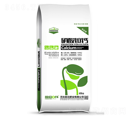 農(nóng)業(yè)用硝酸銨鈣-前沿肥業(yè)