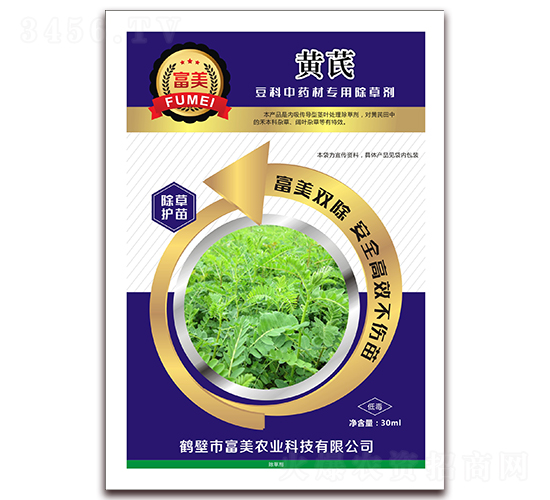 黃芪、苦參豆科中藥材除草劑-富美