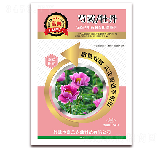 芍藥、牡丹芍藥科中藥材除草劑-富美