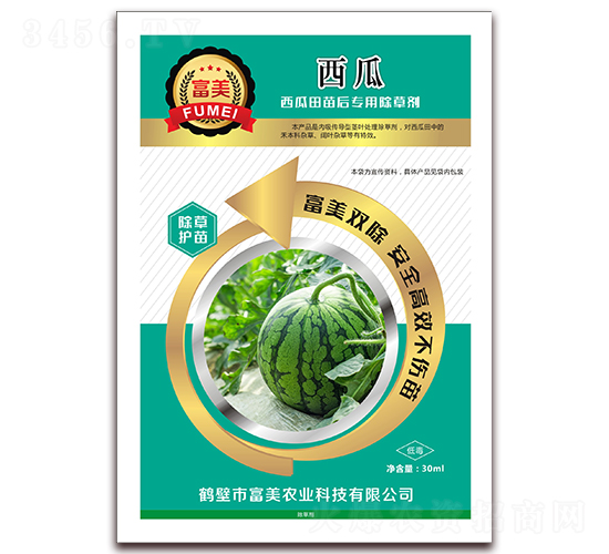 西瓜田苗后專(zhuān)用除草劑-富美