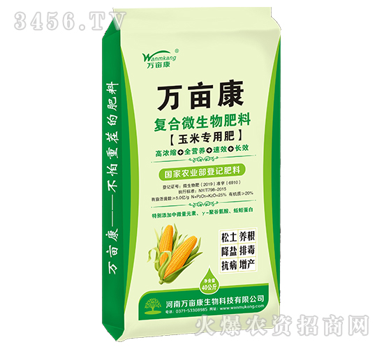 å¾©(fÃ¹)åˆå¾®ç”Ÿç‰©è‚¥æ–™ï¼ˆçŽ‰ç±³å°ˆç”¨è‚¥ï¼‰-è¬ç•åº·
