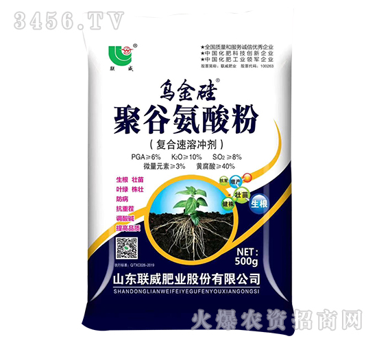 聚谷氨酸粉復(fù)合速溶沖劑-烏金硅-聯(lián)威肥業(yè)