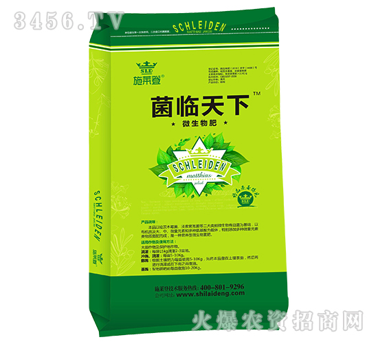 土壤復原微生物菌劑-菌臨天下-施萊登