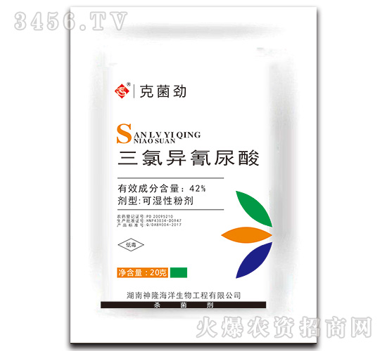 42%ä¸‰æ°¯ç•°æ°°å°¿é…¸-å…‹èŒå‹-ç¥žéš†ç”ŸåŒ–