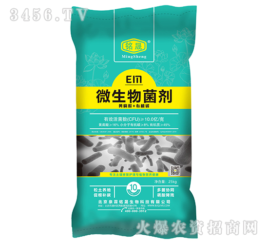 å¾®ç”Ÿç‰©èŒåŠ‘ï¼ˆé»ƒè…é…¸+æœ‰æ©Ÿ(jÄ«)ç¢³ï¼‰-æ³‰éœ–éŠ˜æ™Ÿ