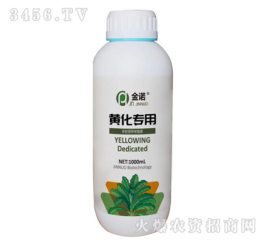 黃化專用多肽營養(yǎng)修復(fù)素-金諾生物