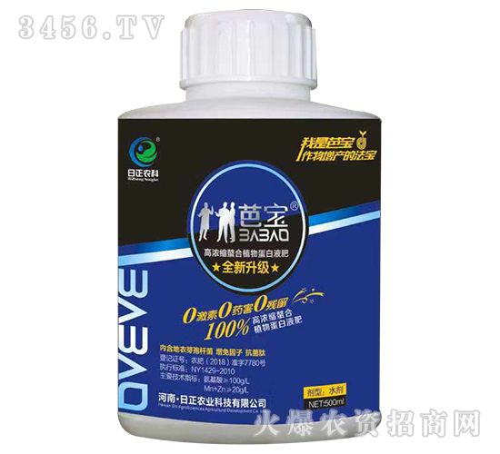 é«˜æ¿ƒç¸®èž¯åˆæ¤ç‰©è›‹ç™½æ¶²è‚¥-èŠ­å¯¶-æ—¥æ­£è¾²(nÃ³ng)ç§‘