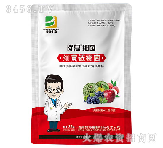 細(xì)黃鏈霉菌微生物菌劑-除息真菌-博海生物