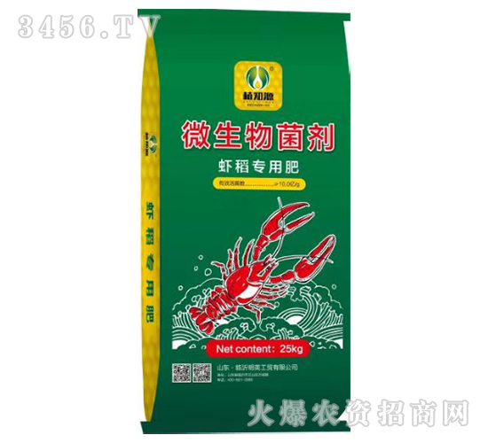 å¾®ç”Ÿç‰©èŒåŠ‘2å„„-è¦ç¨»å°ˆ(zhuÄn)ç”¨è‚¥ï¼ˆç¶ è‰²ï¼‰-æ¤çŸ¥æº