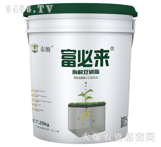 酶解豆磷脂2億-富必來