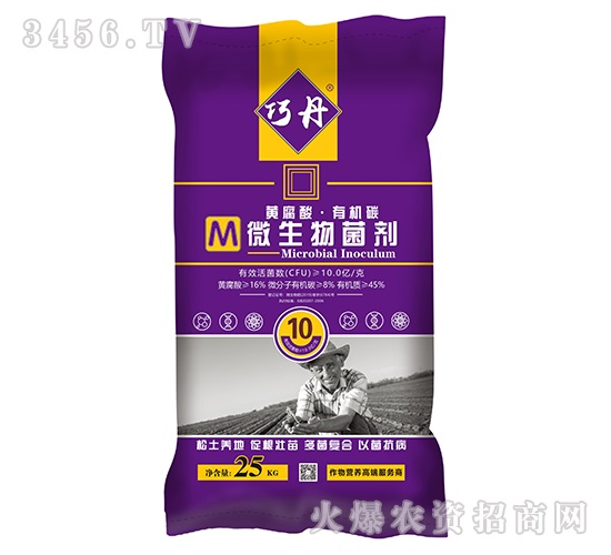 10億黃腐酸·有機(jī)碳微生物菌劑-巧丹