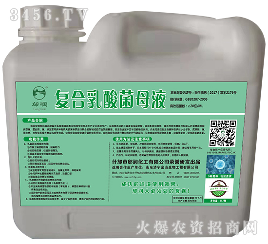 復(fù)合乳酸菌母液-邡潤化工