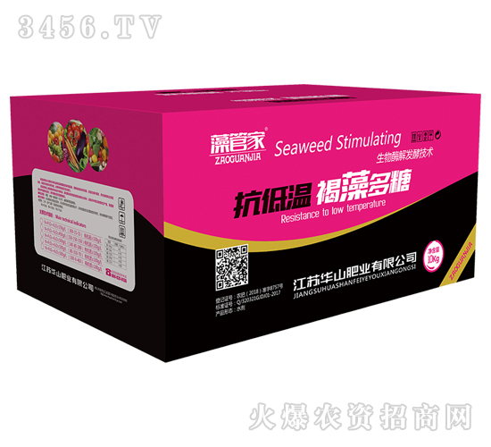 æŠ—ä½Žæº«è¤è—»å¤šç³–-è—»ç®¡å®¶-è¯å±±è‚¥æ¥­(yÃ¨)
