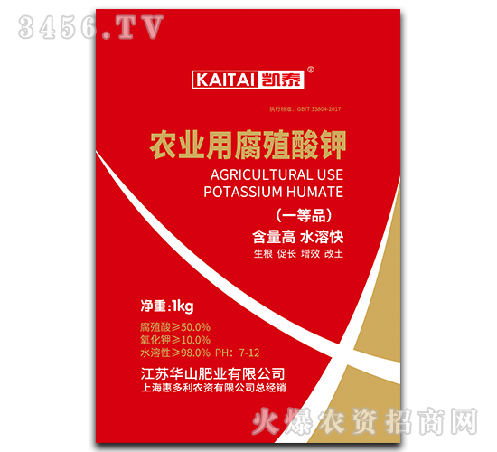 1kgè¾²(nÃ³ng)æ¥­(yÃ¨)ç”¨è…æ®–é…¸é‰€ï¼ˆä¸€ç­‰å“ï¼‰-å‡±æ³°-è¯å±±è‚¥æ¥­(yÃ¨)