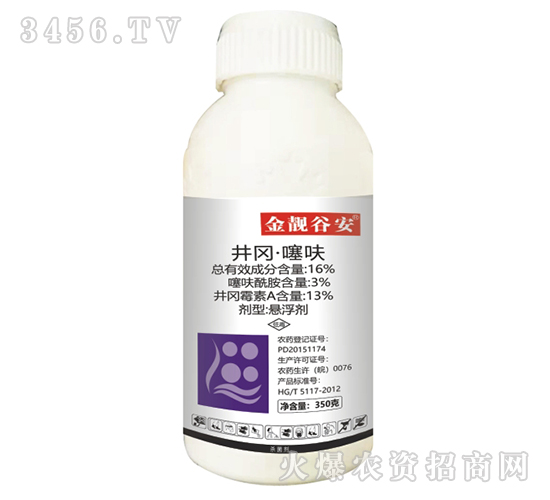 16%井岡·噻呋-金靚谷安-生農(nóng)世澤