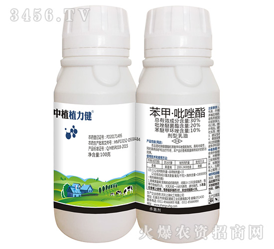 30%苯甲·吡唑酯乳油（100克）-中植植力健-中植科華