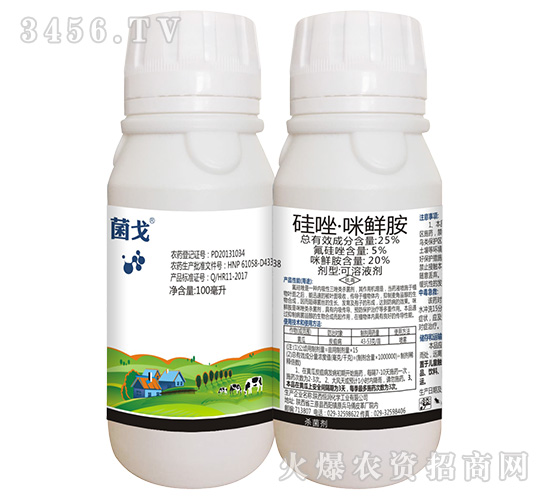 25%硅唑。咪鮮胺可溶液劑（100克）-菌戈-中植科華