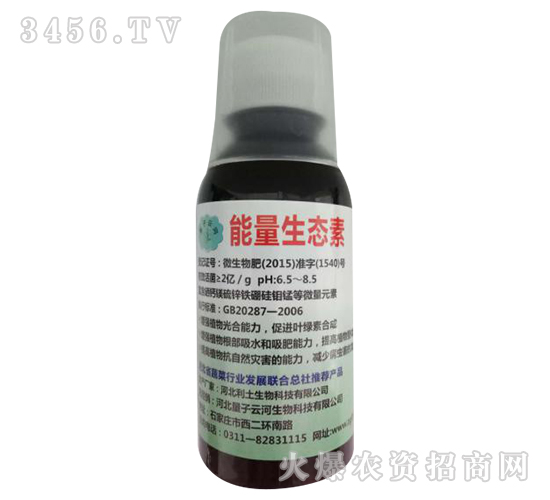 100ml能量生態(tài)素-量子云河
