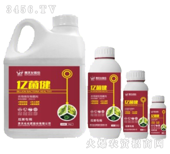 農(nóng)用微生物菌劑-億菌?。ü瞎麑?zhuān)用）-貴天化
