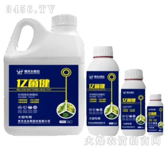 農(nóng)用微生物菌劑-億菌?。ù筇飳Ｓ茫?貴天化