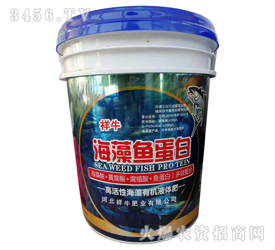 海藻魚蛋白沖施肥-祥牛肥業(yè)