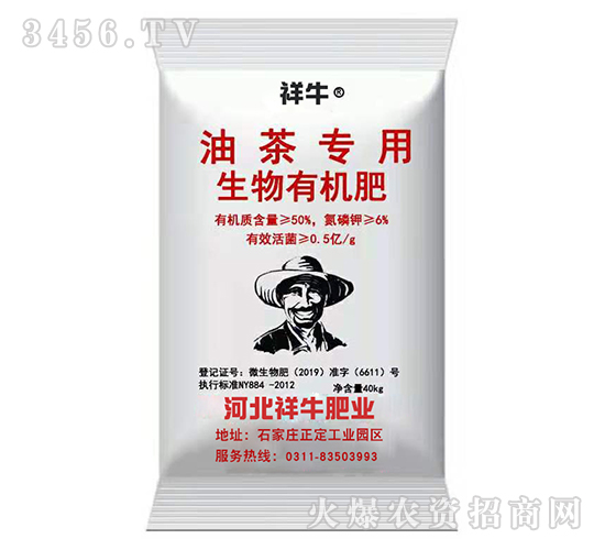 油茶專用生物有機肥-祥牛肥業(yè)