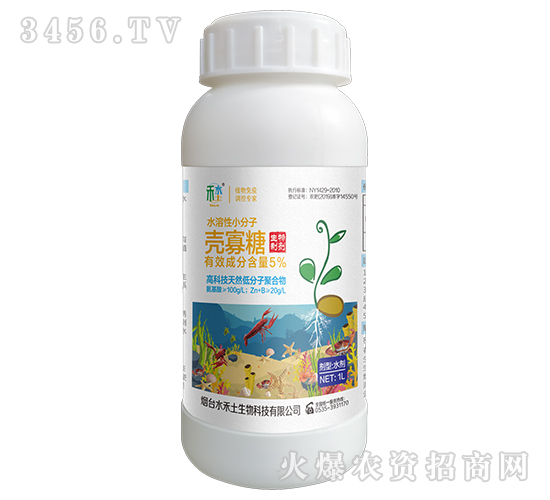 æ®¼å¯¡ç³–ç”Ÿç‰©åˆ¶åŠ‘-æ°´ç¦¾åœŸ-å‹ç¦¾ç”Ÿç‰©