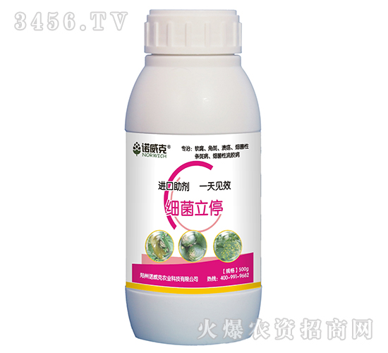 細(xì)菌立停-諾威克