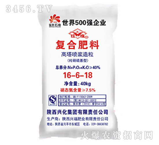 高塔硝硫基復(fù)合肥16-6-18-興化集團