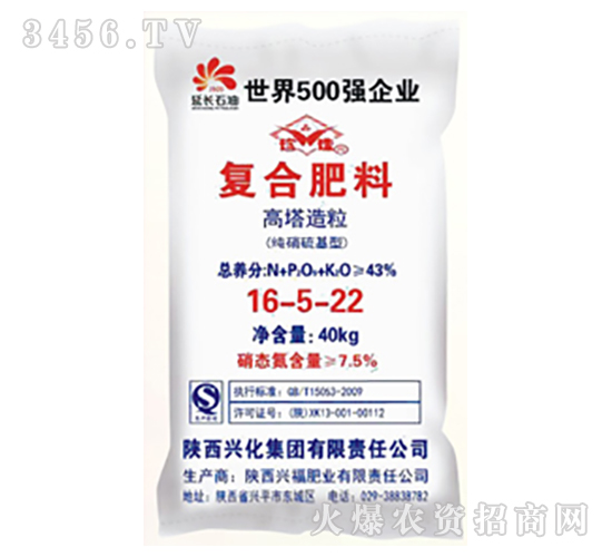 高塔硝硫基復合肥16-5-22-興化集團