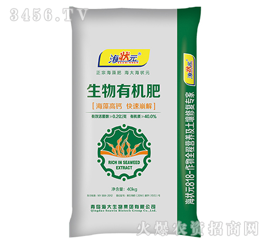 ç”Ÿç‰©æœ‰æ©Ÿ(jÄ«)è‚¥ï¼ˆé«˜éˆ£åž‹ï¼‰-æµ·ç‹€å…ƒ-æµ·å¤§ç”Ÿç‰©