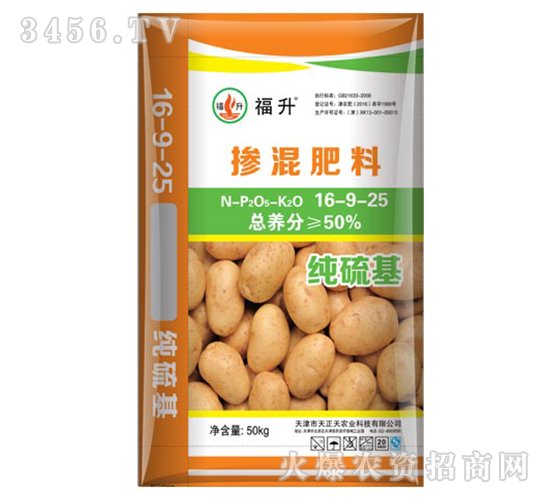 純硫基土豆專用16-9-25-摻混肥料-天正天