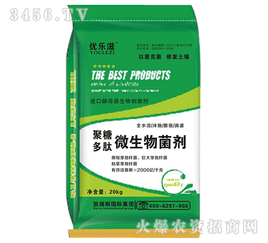 20kg聚糖多肽微生物菌劑-優(yōu)樂滋-凱瑞斯