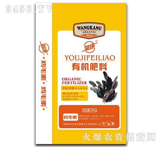 有機肥料-雞毛素-望康
