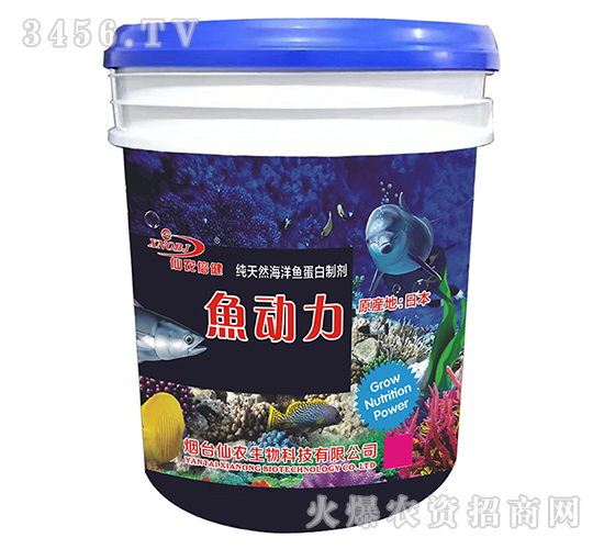 純天然海洋魚蛋白制劑-魚動力-仙農倍健