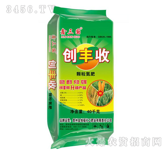 顆粒氮肥-創(chuàng)豐收-金地?；? style=