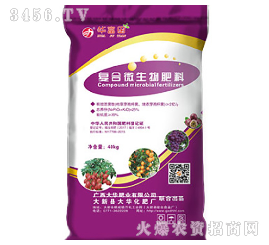 å›ºé«”å¾©(fÃ¹)åˆå¾®ç”Ÿç‰©è‚¥æ–™-è¯å–œç”°-å¤§è¯