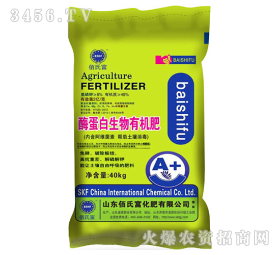 酶蛋白生物有機肥-佰氏富